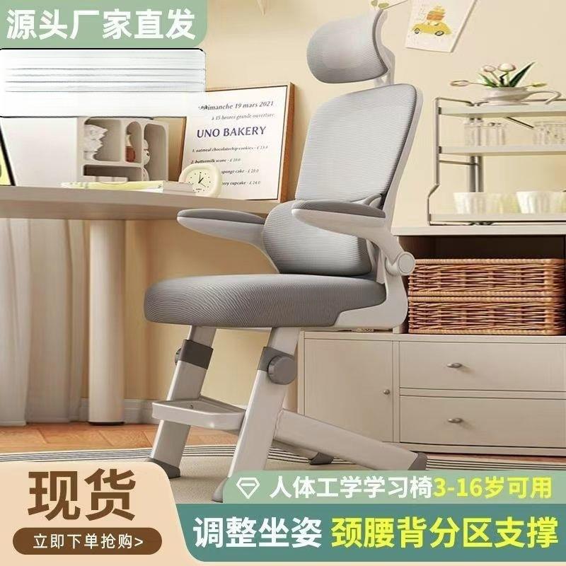 专用书桌人工体学电脑年椅字写青少儿童学习椅YGO专用中学生办