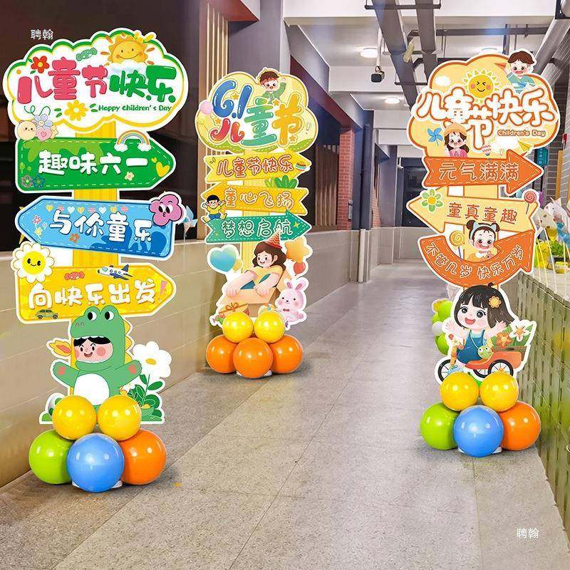 饰六一布儿431童节装气球置学校教学室摆件立牌路引板装扮校班级,节庆用品/礼品,气球,淘宝优惠券,粉丝福利购,淘宝优惠卷
