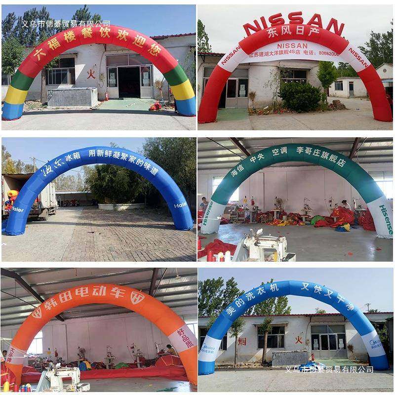 新活动庆开业充气拱门彩虹门婚庆户门外典款F96J8M8T宣传气模8米1,节庆用品/礼品,陪嫁用品套装,淘宝优惠券,粉丝福利购,淘宝优惠卷