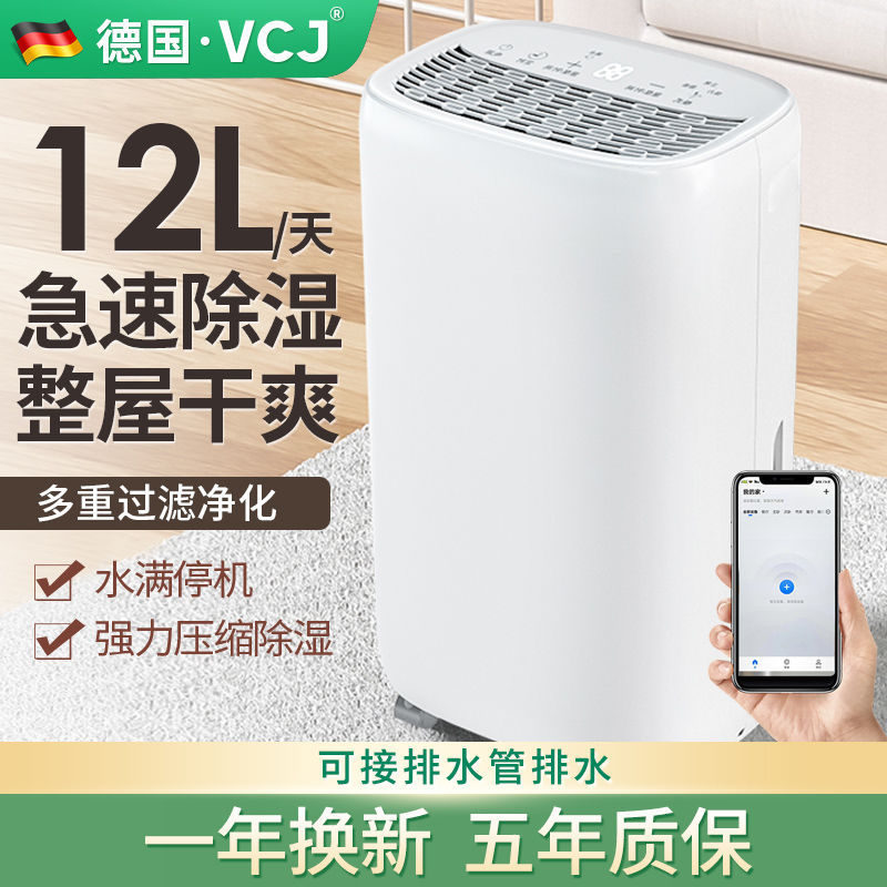 新款压缩式静音家用除湿机