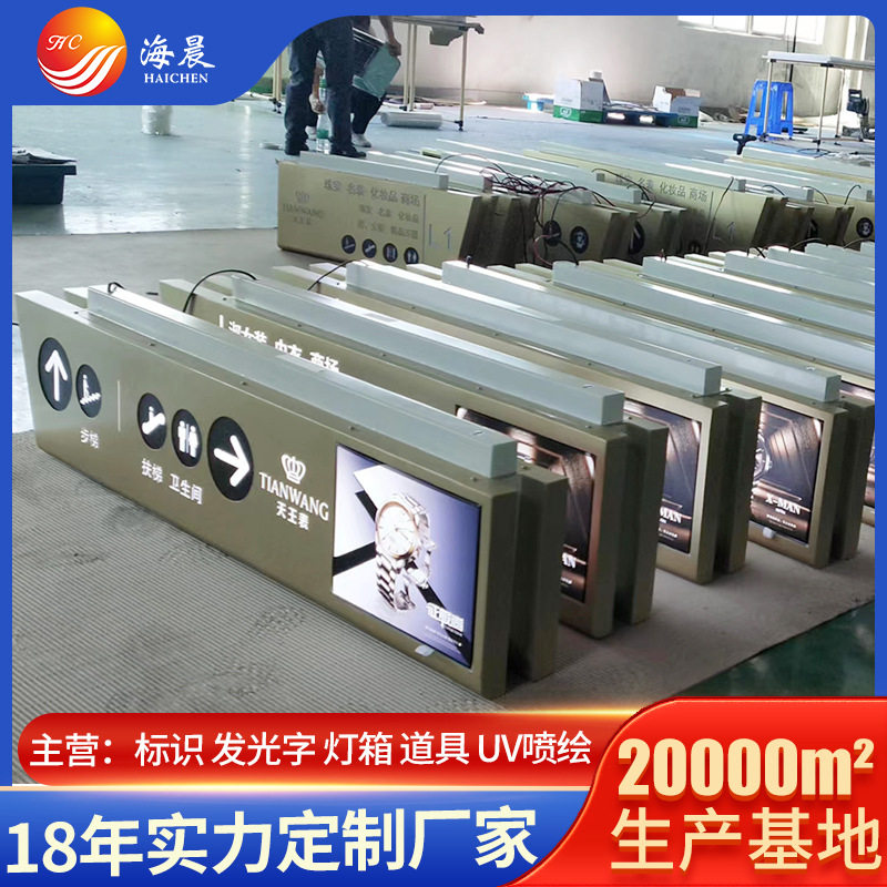 商场LED广告标识不锈钢指示牌吊牌亚克力双面发光字机场候车标识