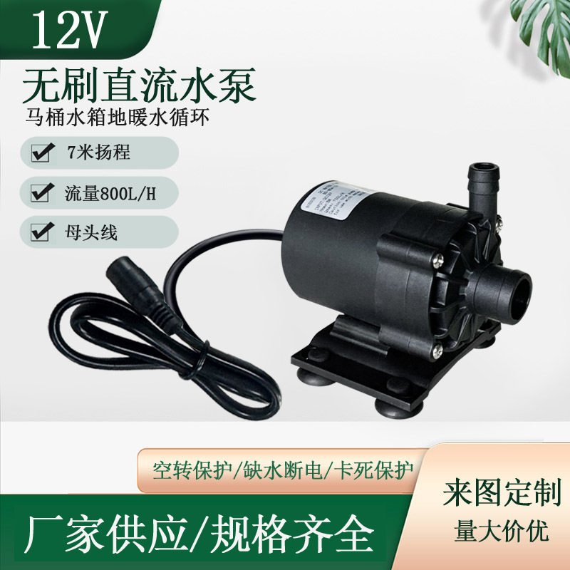 DC12/24V微型高扬程水冷喷泉泵