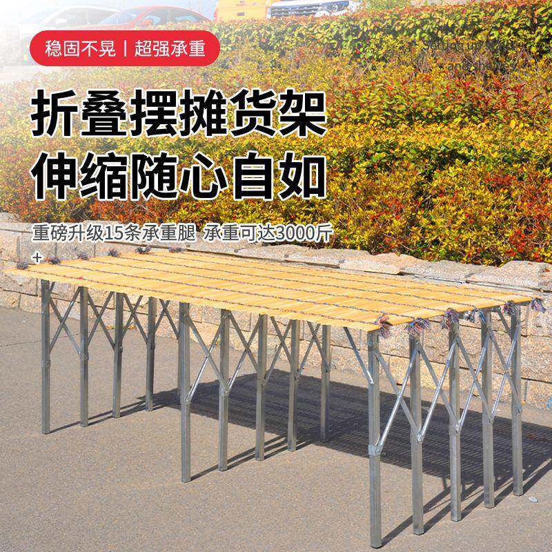 能摆地摊夜613市缩折叠货架子伸多功动展示架摆摊竹席水果摊位移
