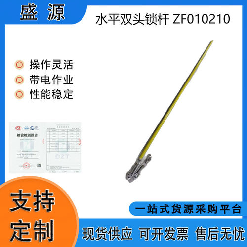 带电作业水平双头锁杆锁杆高压线路两头锁线杆长柄式引线水平锁杆