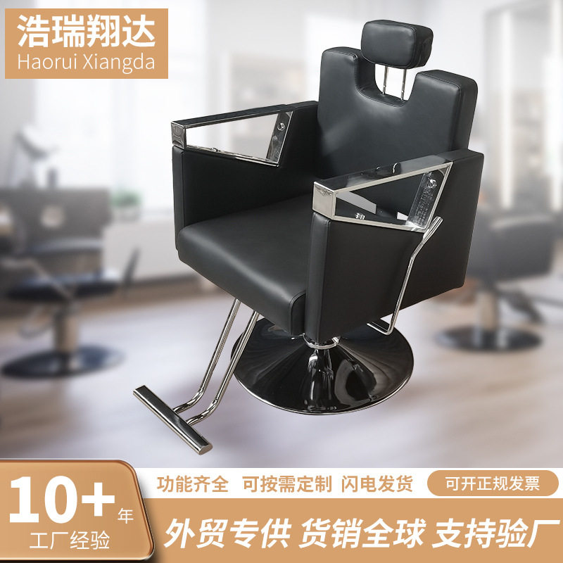 理发店椅子可放倒升降网红美发椅发廊用剪发凳刮脸躺椅理容椅