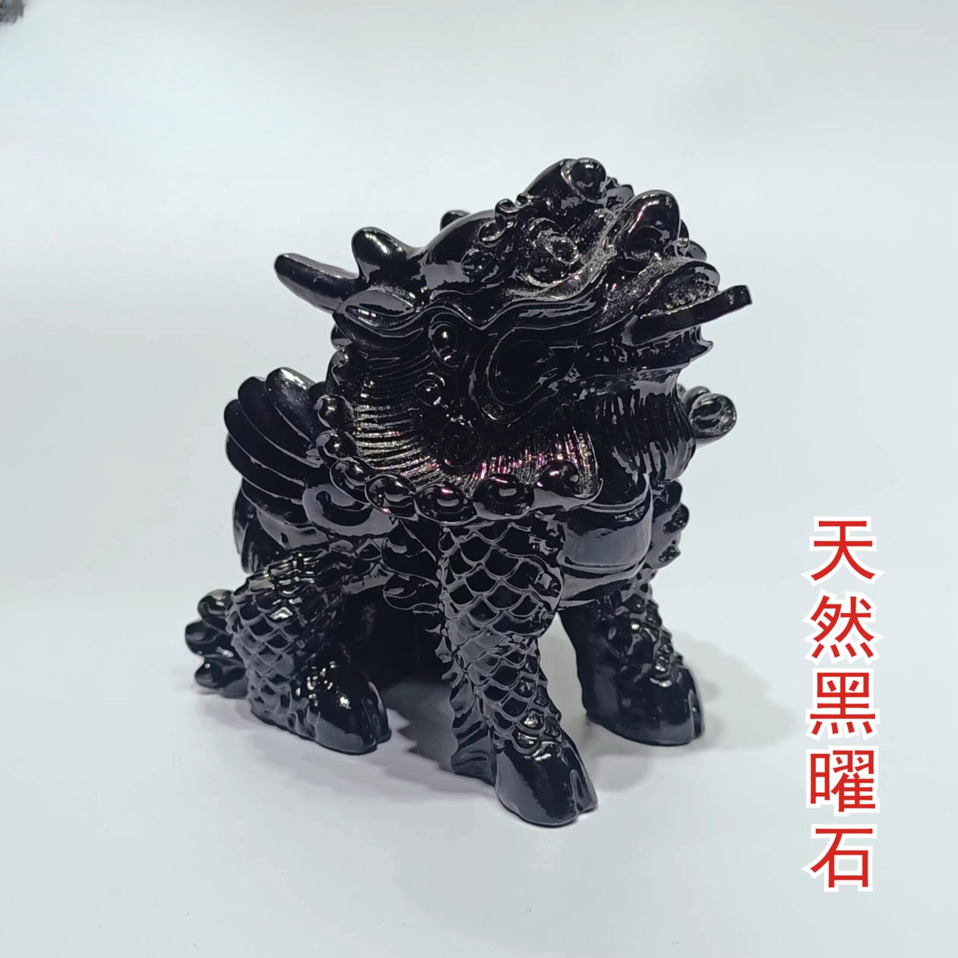天然水晶黑曜石麒麟摆件家居饰品平安无事卧室客厅办公室桌面摆设
