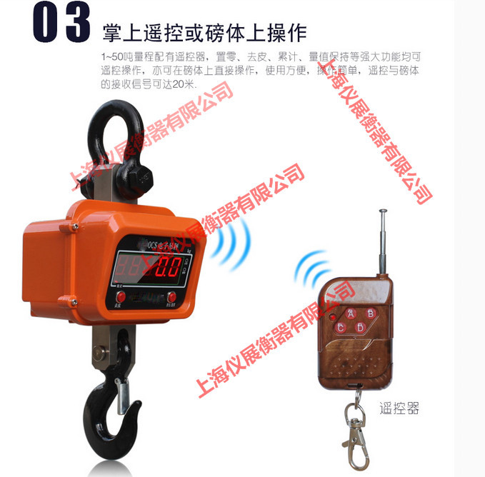电子条码打印吊钩秤1-50吨