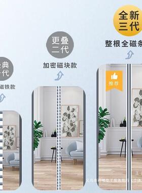 侧性开磁条全蚊门帘蚊帐自吸纱帘磁纱窗魔术贴免打孔F88SSHJ6磁吸