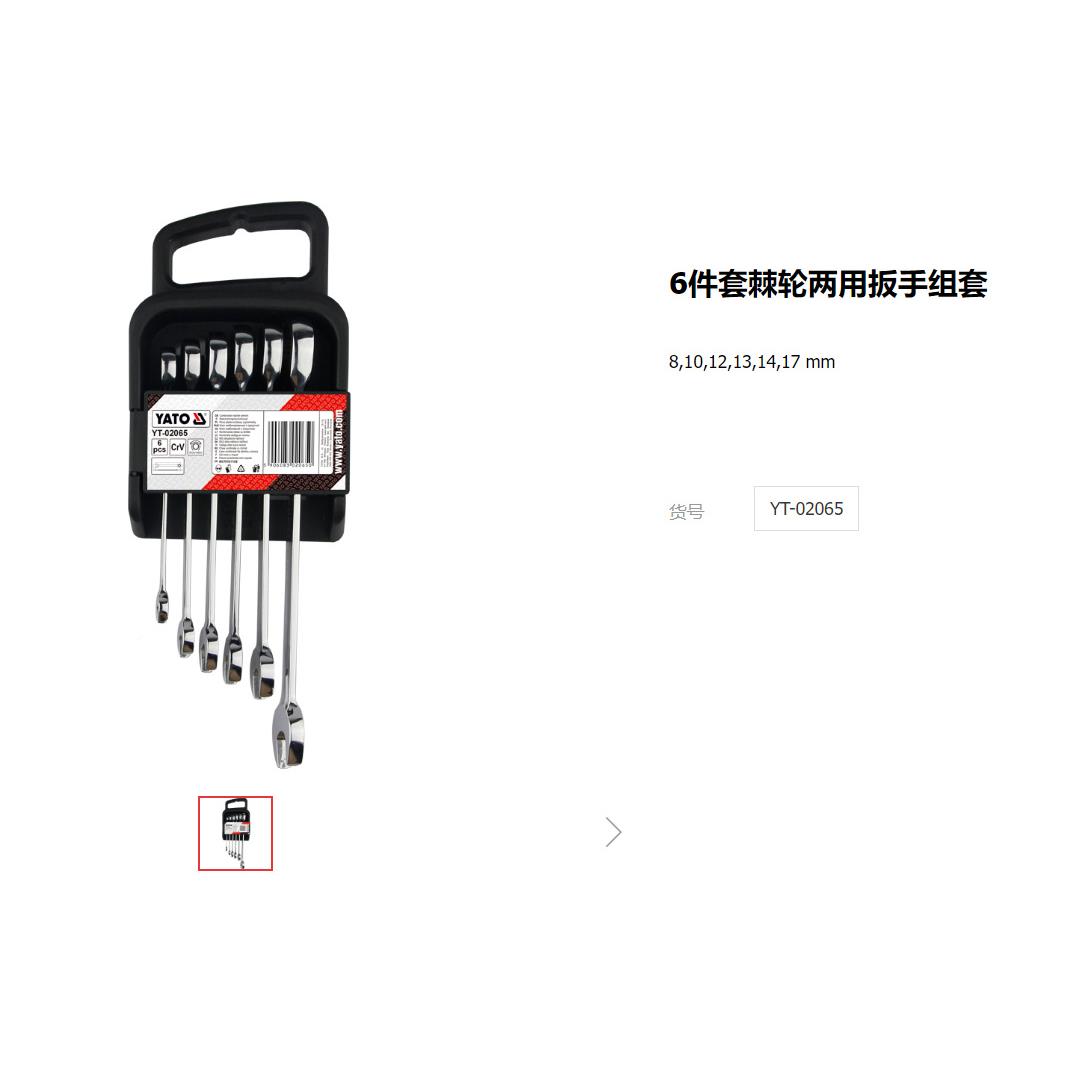易尔双开头棘634轮扳手/快速扳手套装两用梅扳花口汽修手YT-02拓0