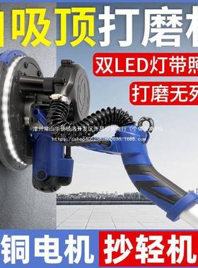 无刷墙无面打磨机腻子35145砂墙纸机尘光自吸磨墙机壁抛机打砂机
