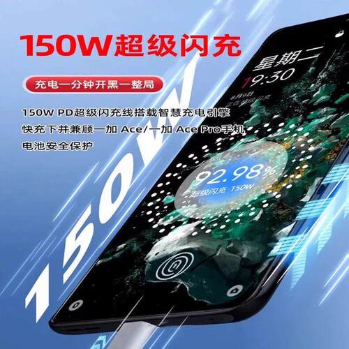适用一Ace数据线线适用一加150W超级闪充一加acep线reo充电线一加Ac2Pro闪充线线1+100W数据线线一加1加01112
