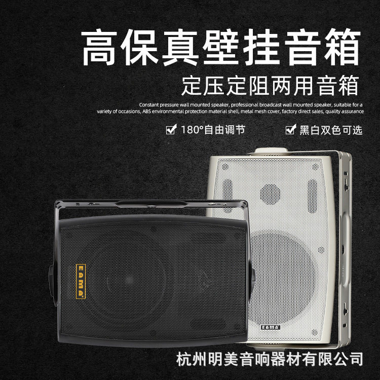 TA-705 壁挂式音箱定压定阻两用喇叭扬声器公共广播系统