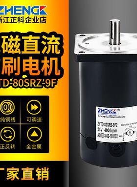 ZHENGKD正科ZT80速SRZ永磁微型电机马TJD达高转大扭矩低噪音12YV2