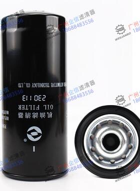 徐7工压路机263J原厂86010987机油格滤芯D1-0028-02+3b/D6114ZGB