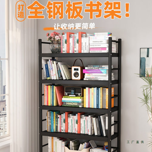 书架置物架落地多层简易书柜家用铁艺钢制一体靠墙金属书本收纳架