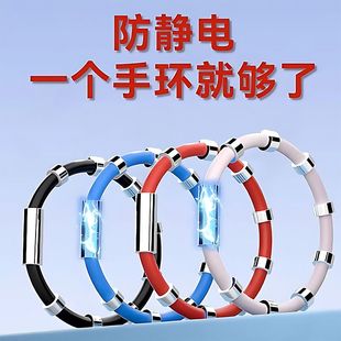 防静电手环人体静电消除器释放去除抗静电手链 下单立减20