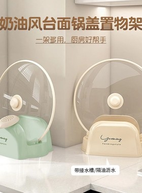 【拍一发二】台面锅盖架锅铲沥水架厨房灶台收纳架置物架