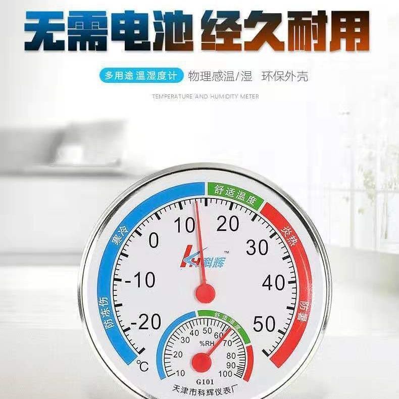 【下单立减20】温度计家用室内
