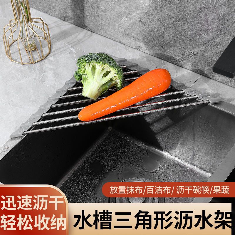 【下单立减20】不锈钢三角沥水架