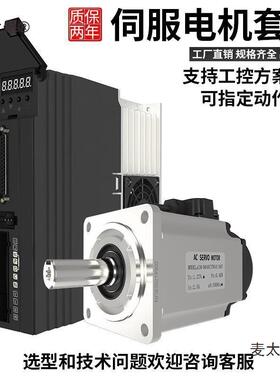 400W70W1W100WK新（直出53800W交流法兰伺服电机驱动器套装60/850