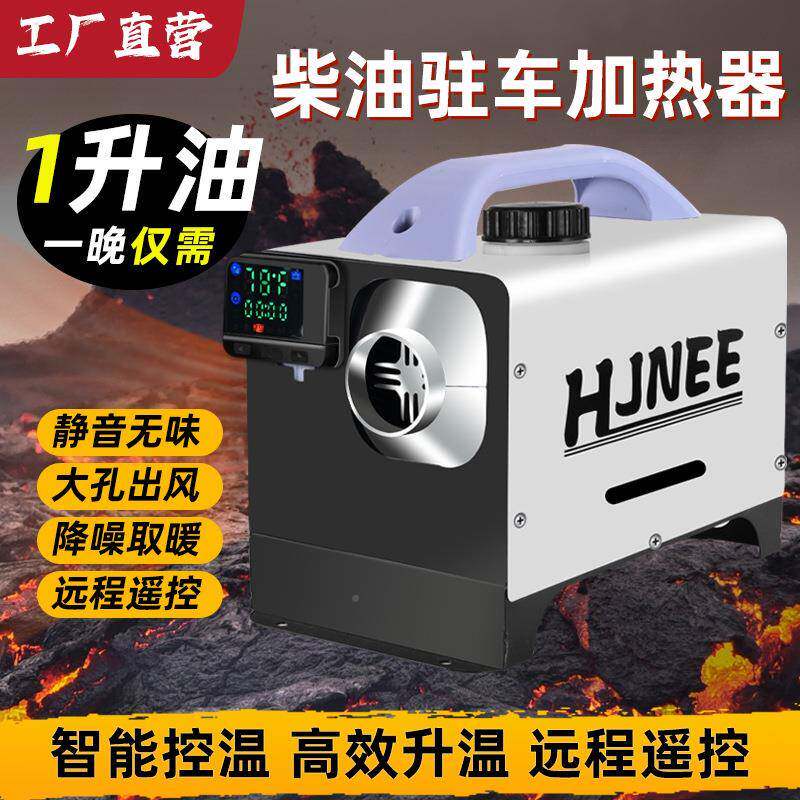 驻加热器8W0车00高功率12V能24V220V高78原智柴暖
