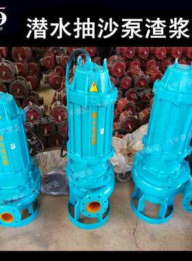 潜水抽泥泵沙ZJ挖Q-150SV潜水耐磨吸沙泵MZI清淤泥渣浆泵浆泵采砂
