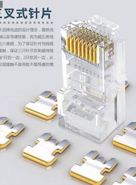 工厂直销水晶头非屏蔽UTPTCAT6CA5ECAT3各种VPL规格