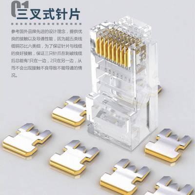 工厂直销水晶头非屏蔽UTPTCAT6CA5ECAT3各种VPL规格