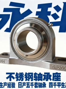 钢SUCP209-27SUCP209-28SUCP210-30SUCP210-31不锈外轴球982面承