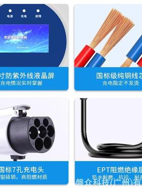 电动汽车w充汽电站新交能源车充电桩商用流7k96176快充