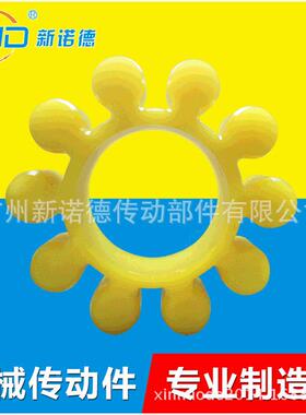 XND-M10梅花弹性体/联轴器43835弹性体ML1T/ML梅L010花胶垫缓冲胶