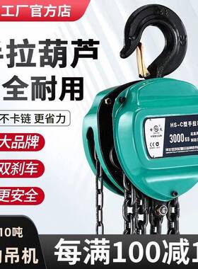 VDW三角芦圆形hs倒手拉葫芦吊葫芦葫1/2/5吨葫芦吊机手动小型z起