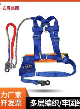 安惠点式安全VXG带空作业户外保高险带蓝色半三身式电防坠落安全