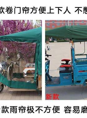 动三轮车16856车棚方管加篷布防透水全封厚闭明遮阳电棚小三轮雨