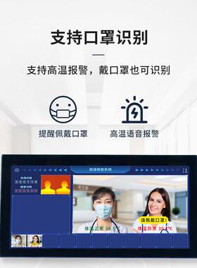 测一体机红外温线智能双屏多人识54176别全自动脸测温器人广告机
