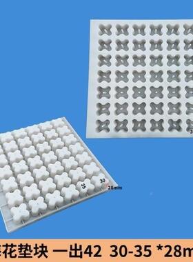 梅花垫块模水泥条钢垫筋条砼体水泥撑条内72593塑料模具具垫块模