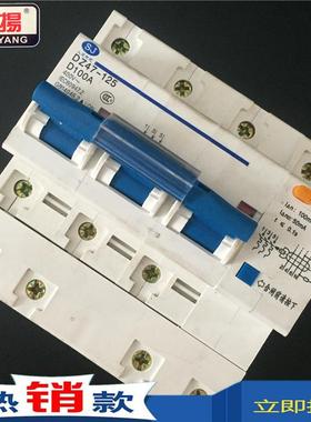 3P空PND-开100a小型断器DZ47125D100A家用空气开关工业断路路器