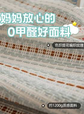 新款尔多巴胺条纹QDW色织提花儿岛童房窗帘卧客厅半费遮光室绍兴