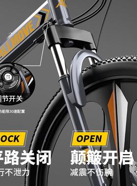 山地叠10458自寸行车成人男单车变速越野软尾款减震2426寸赛车青