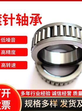 滚针5轴AR504501A41577R05承501船舶减速轴机轴承齿轮承现货