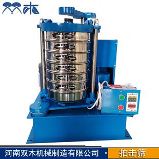 200mm拍击筛SMP200-1度分粒析试验筛不锈钢标准实筛验室检验筛分