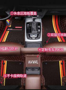 哈弗H6H4H2SH5H7H9H17F5XH3H8M6包全围929F汽车脚垫