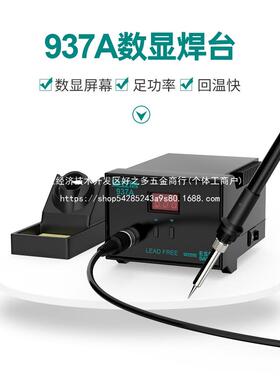 电MRY烙铁温恒焊台可调温家维修用焊接具工套装焊锡