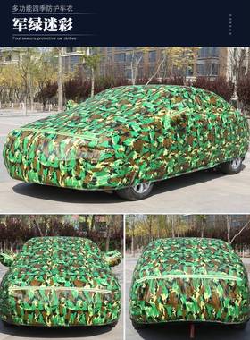 汽车全罩隔热遮阳帘盖布晒伞光车窗遮阳挡遮档防小车83415雨棚车