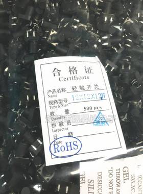 轻触开关1212X1直插1212X*JVJ12H按键高度212mm插脚*微动开关