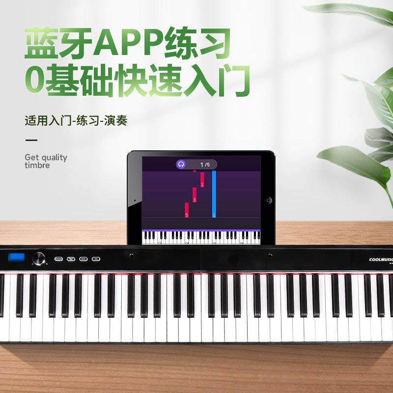 酷乐专业电子折叠琴88键钢成人演出子电琴OFE习儿童练键盘琴