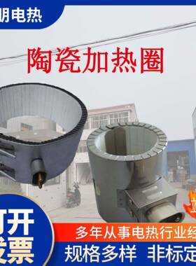 陶发10644热圈非便标可加热圈质瓷保做两年价格宜