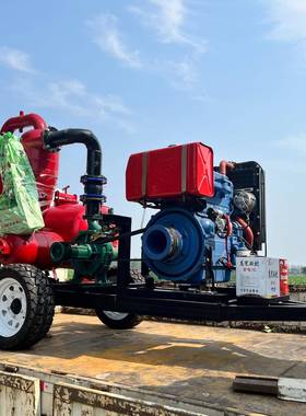 后输8寸抽水泵拖车单泵缸柴油55152机带大混出流款防汛灌溉设备