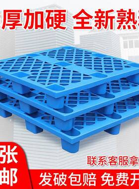 塑料托盘车叉卡板仓库防潮地垫货物托物垫板板网OJI流格拖盘垫仓