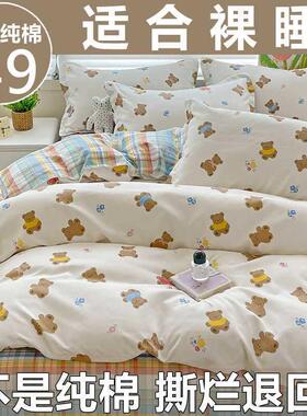 床上四套毛纯棉全棉2025新件款卡通床单被套KVW磨网红学三生宿舍